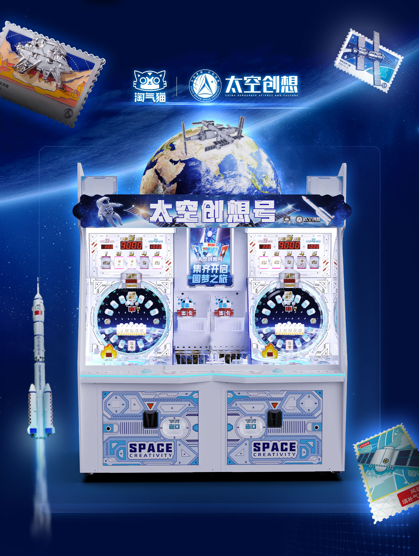 《太空创想号》划页切片_02.jpg