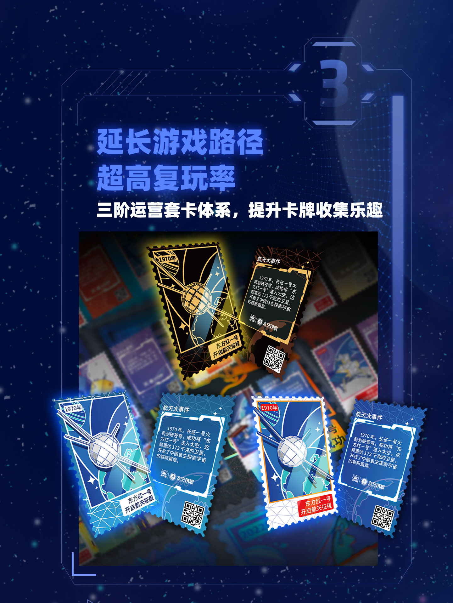 《太空创想号》划页切片_05.jpg