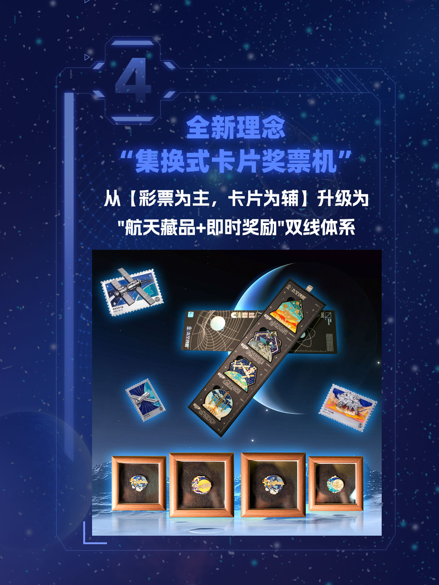 《太空创想号》划页切片_06.jpg