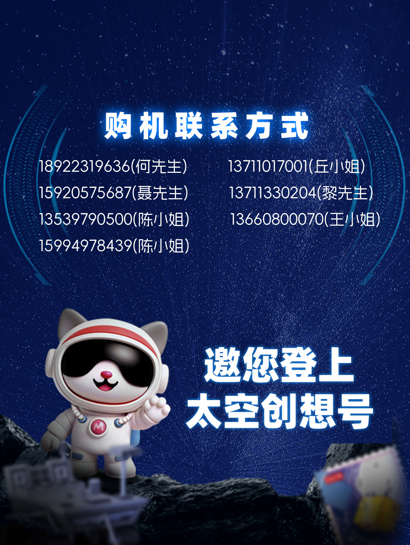 《太空创想号》划页切片_08.jpg