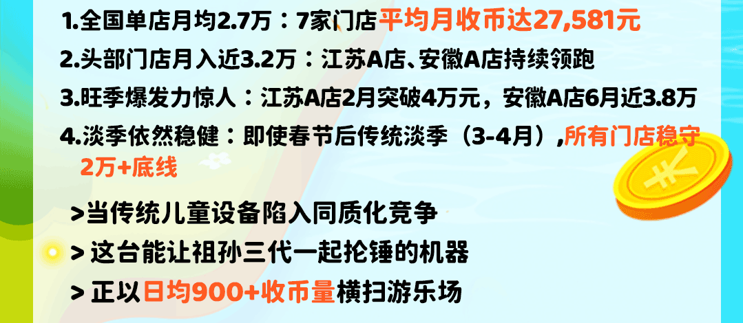 果汁敲敲长图_03.gif