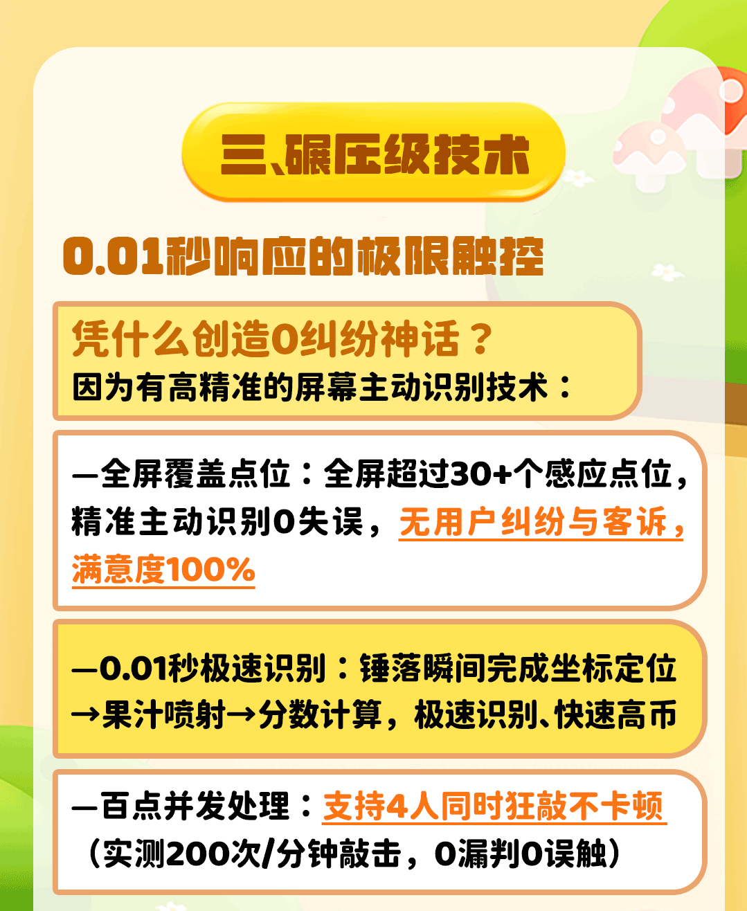 果汁敲敲长图_07.gif