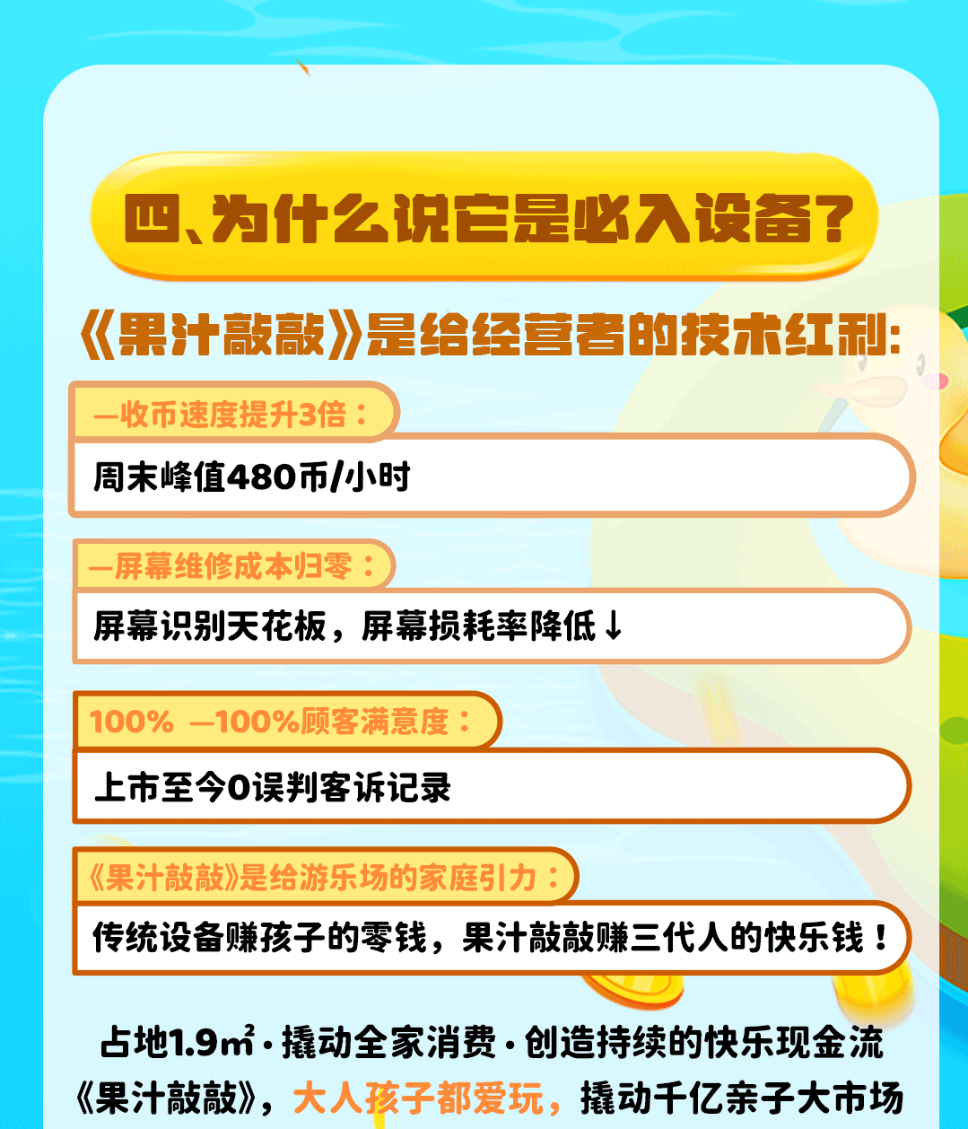 果汁敲敲长图_09.gif