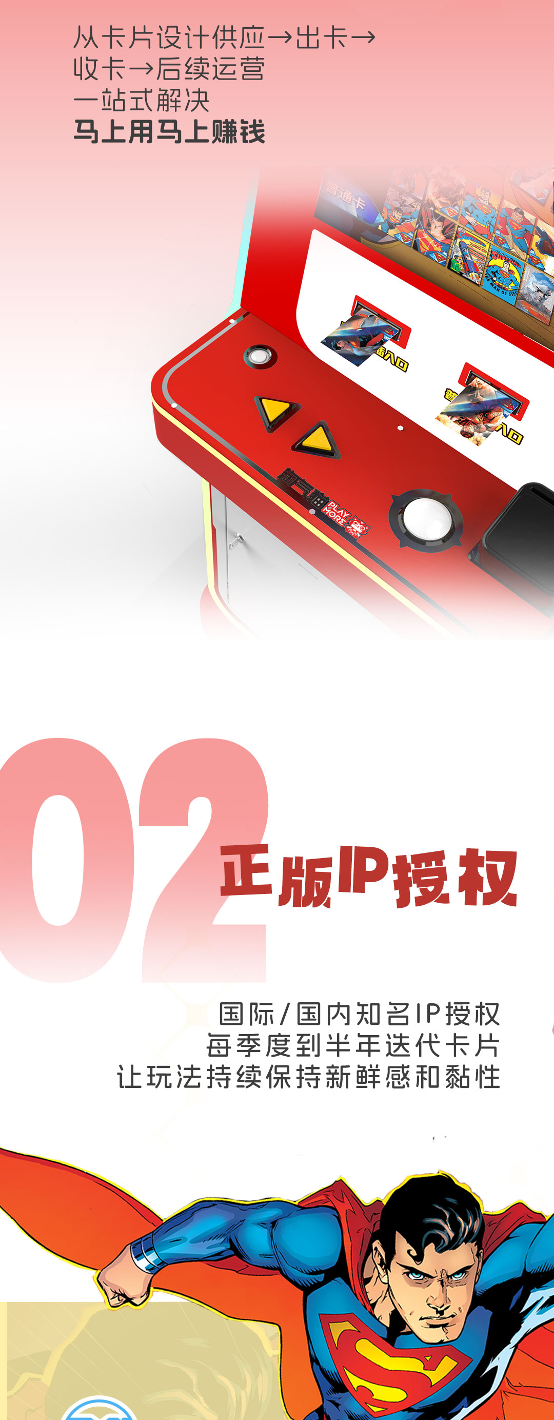 疯玩卡长图_04.jpg